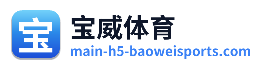 宝威体育 Logo
